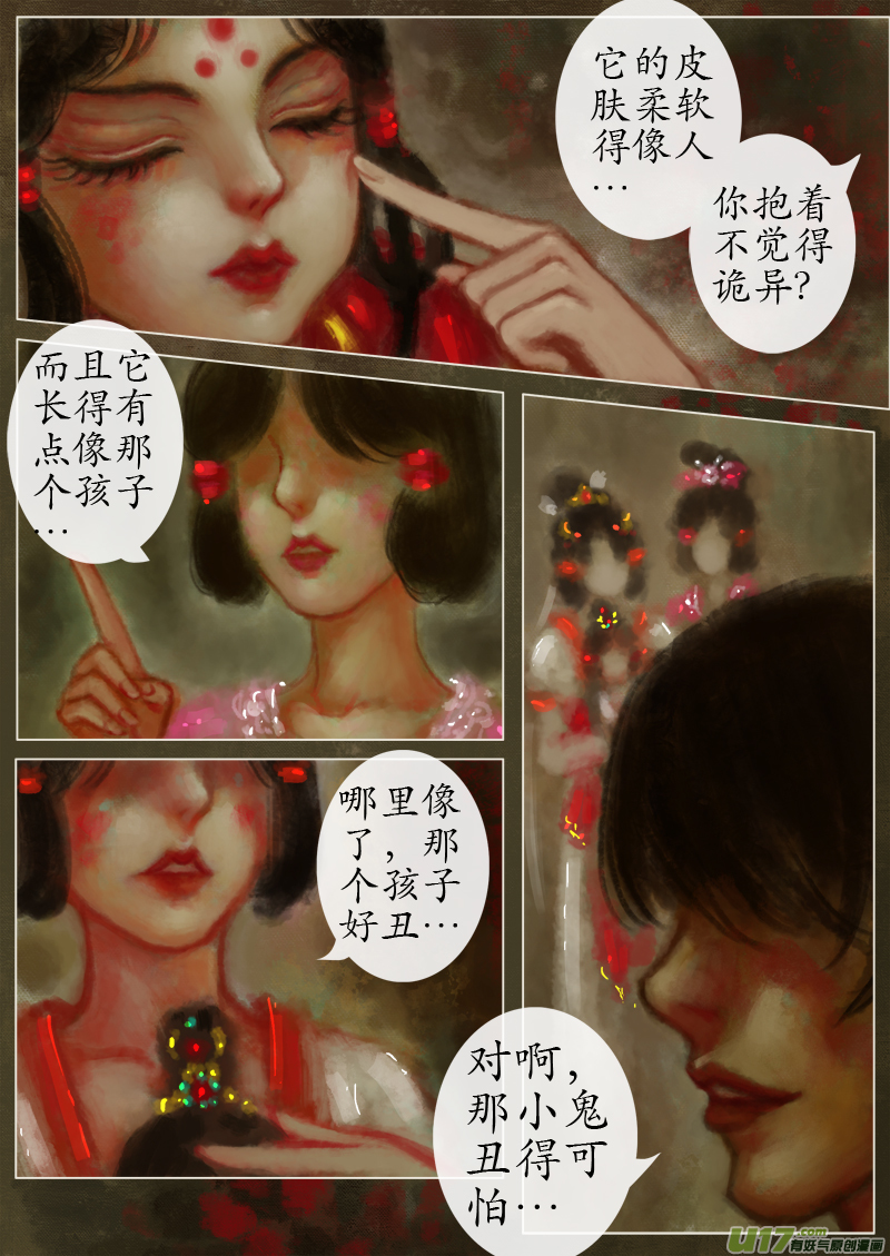 涅槃（3）-第304话
