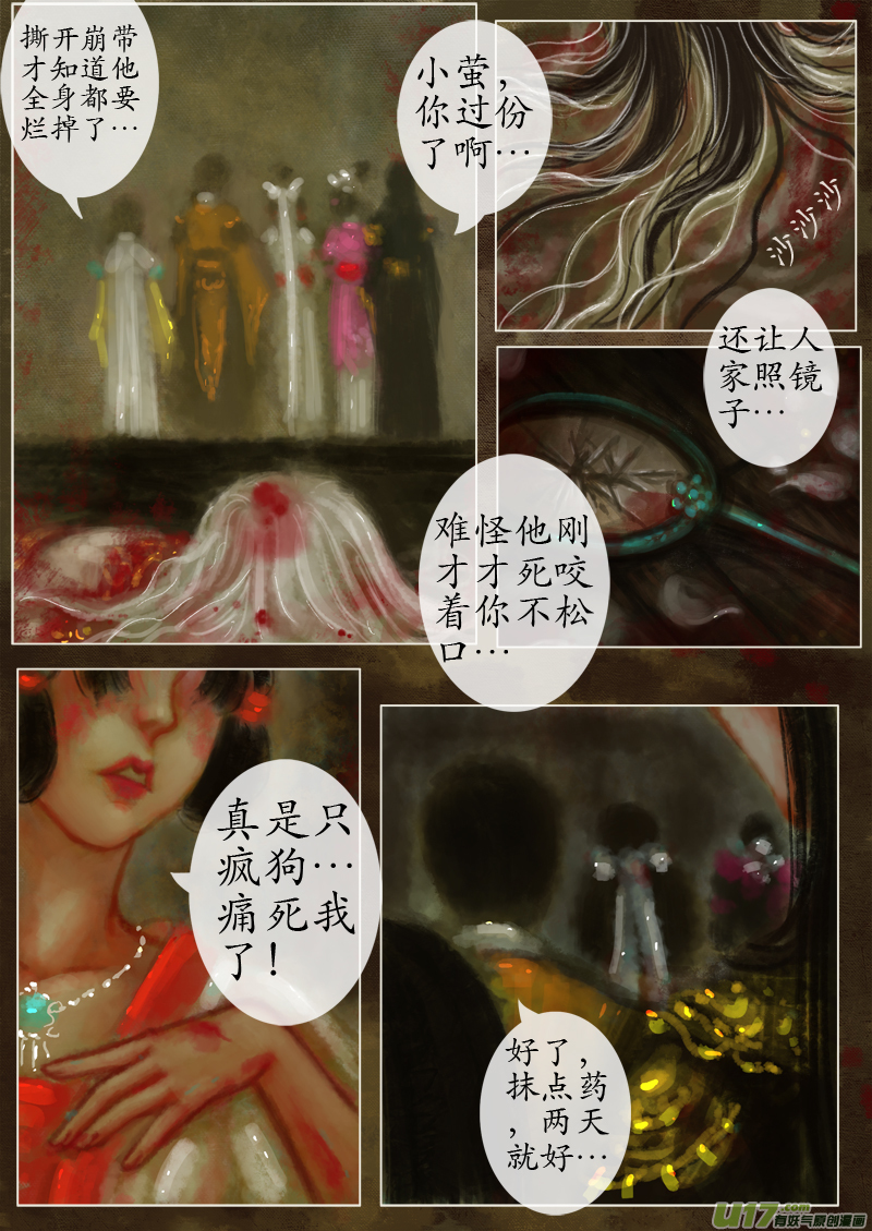 涅槃（3）-第304话