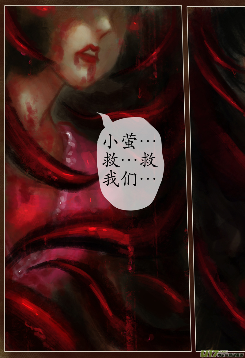 涅槃（5）-第306话