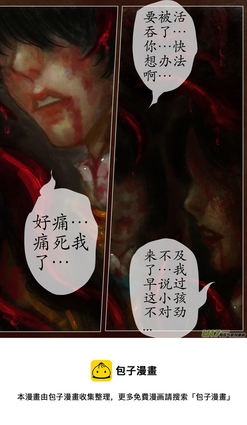 涅槃（5）-第306话