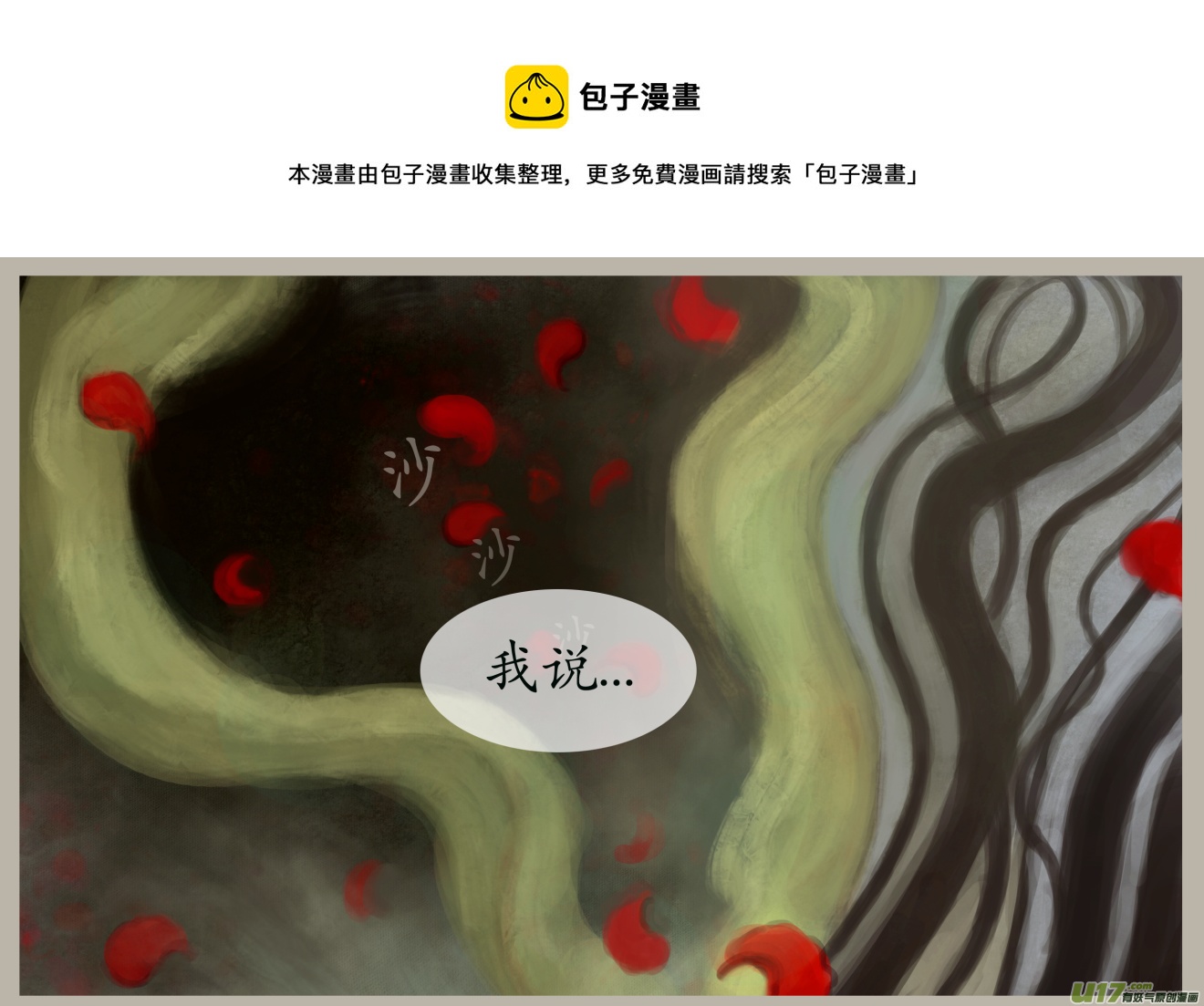 二十九、不归路（9）-第34话