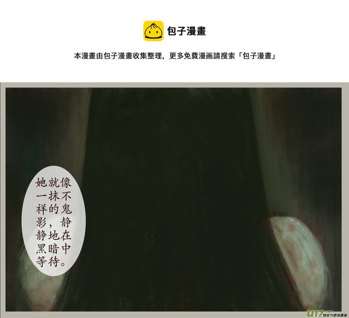 三十一、不归路（11）-第36话