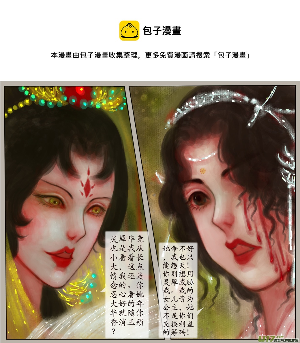 三十三、不归路（13）-第38话