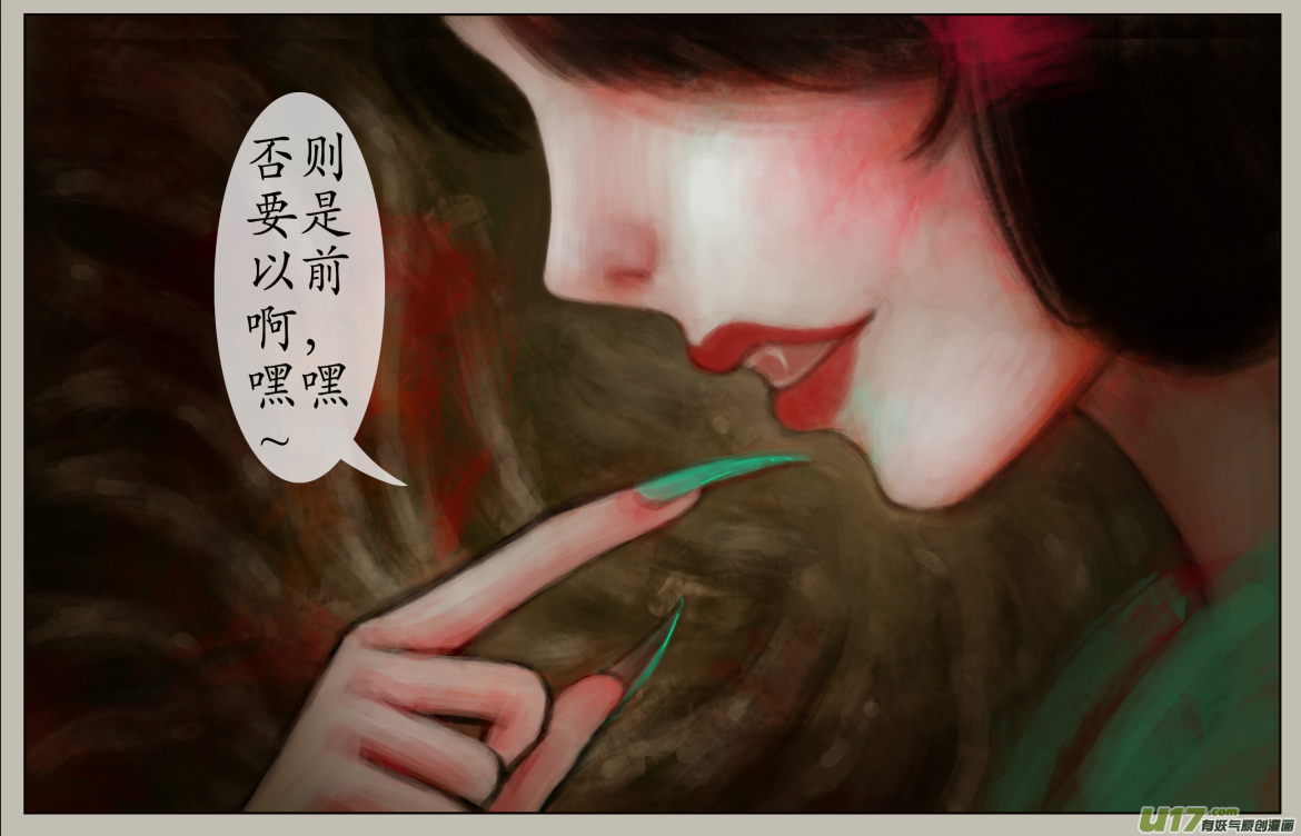 三十九、不归路（19）-第44话