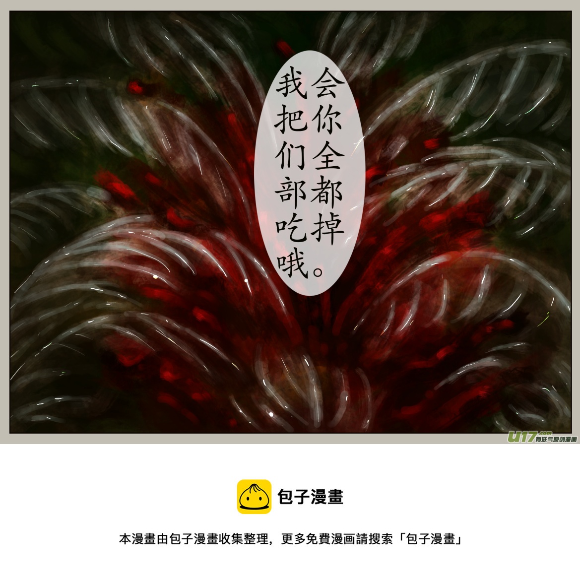 三十九、不归路（19）-第44话