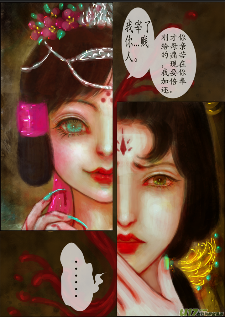 四十一、不归路（21）-第46话