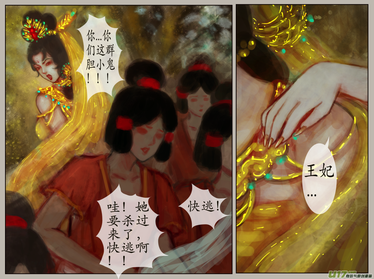 四十一、不归路（21）-第46话