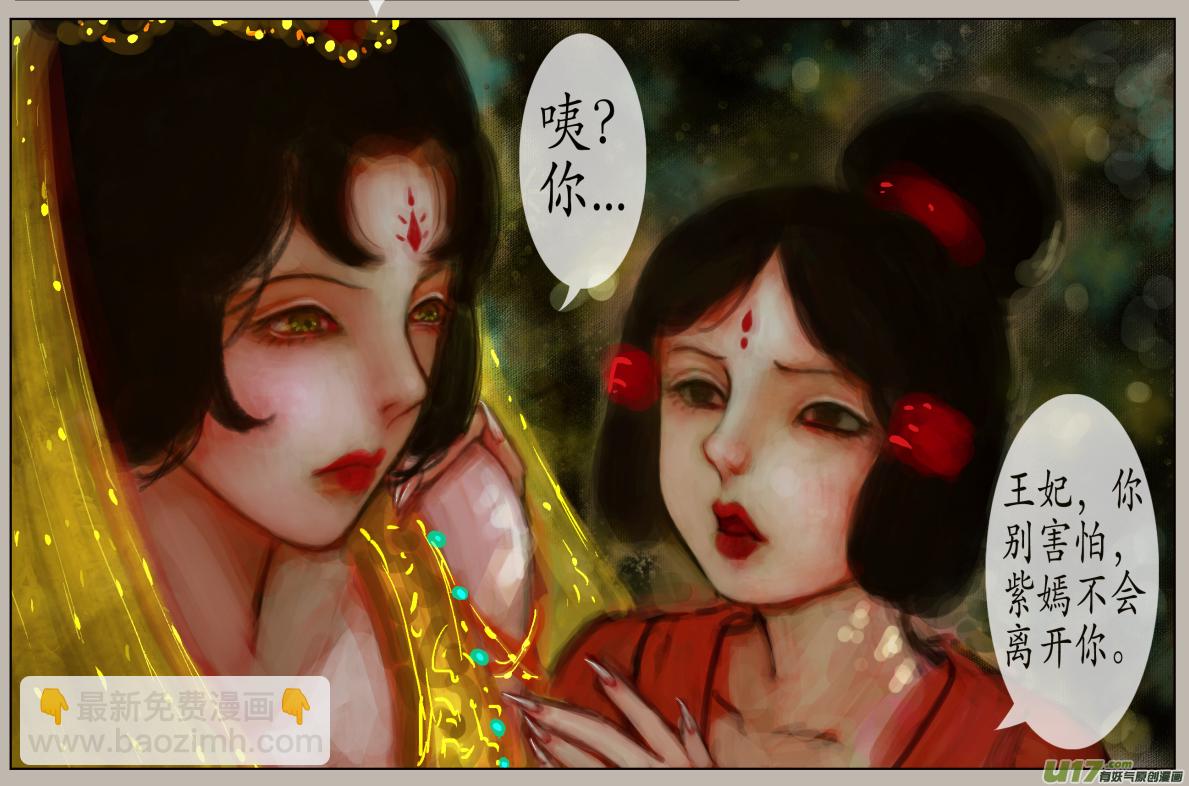 四十一、不归路（21）-第46话