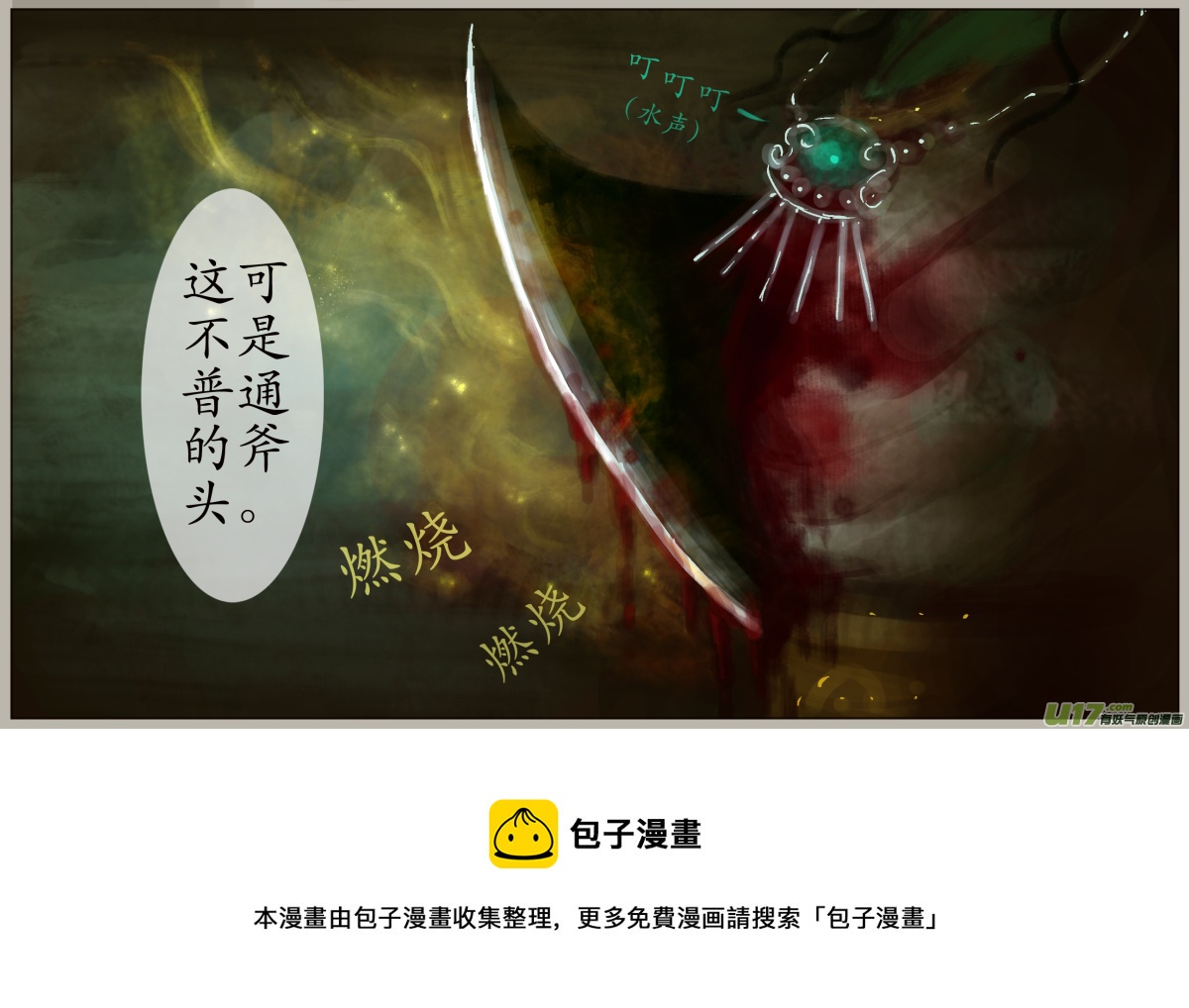 四十三、不归路（23）-第48话