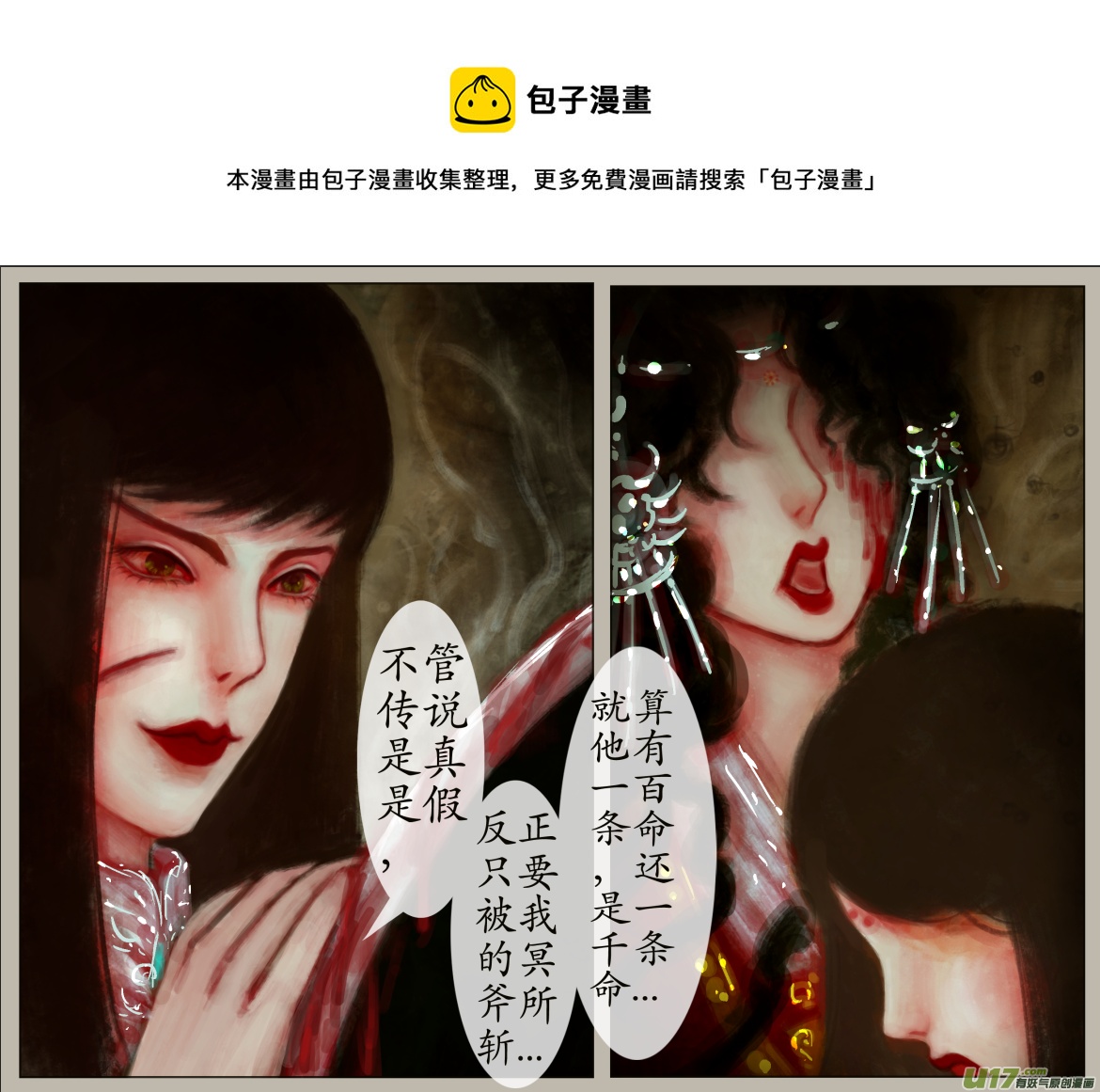 四十八、不归路（48）-第54话