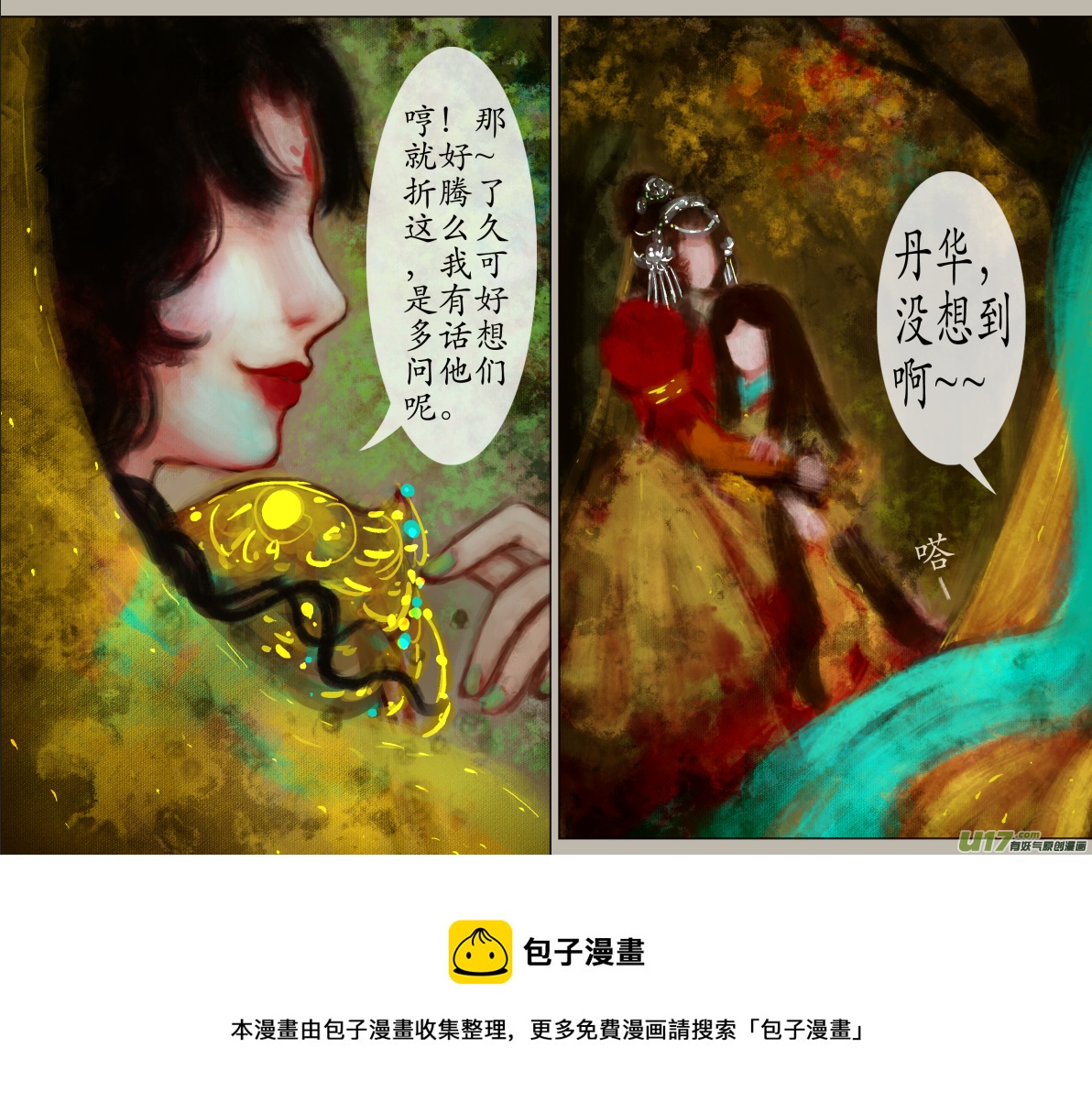 四十八、不归路（48）-第54话