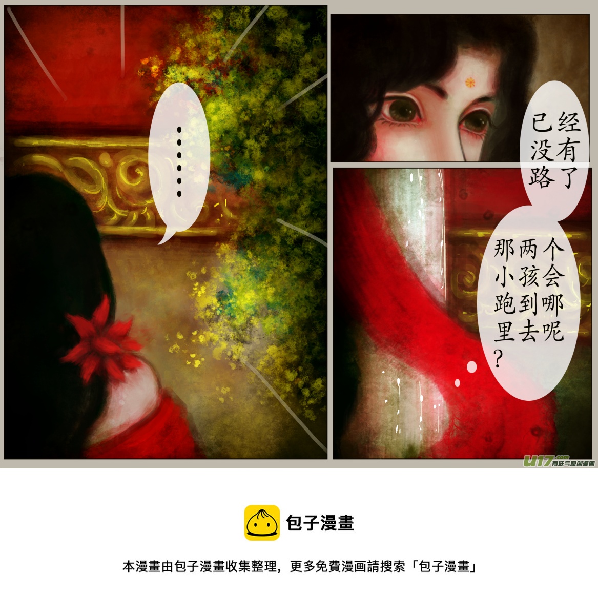五十二、不归路（52）-第58话