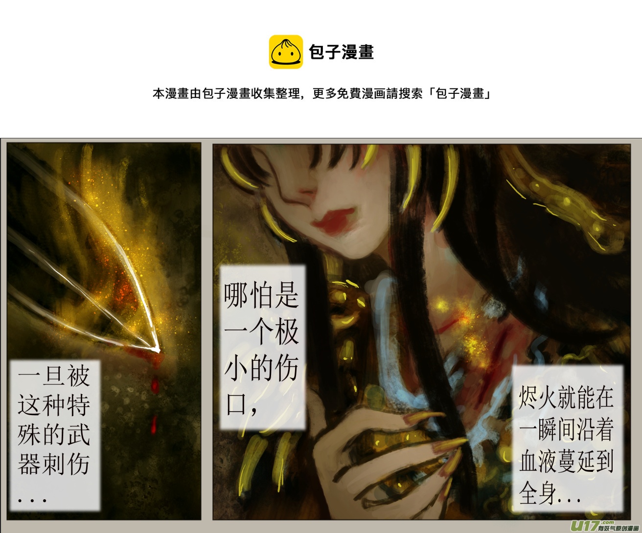五十八、不归路（58）-第64话
