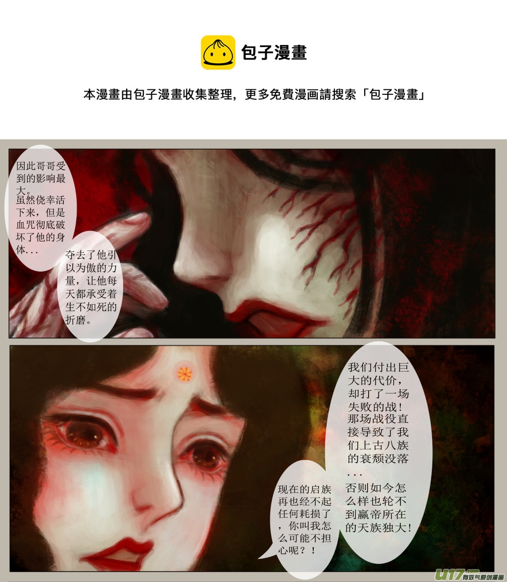 六十二、不归路（62）-第68话