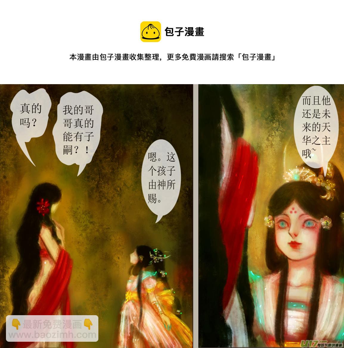 六十二、不归路（62）-第68话