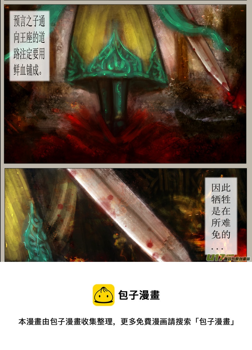 六十二、不归路（62）-第68话