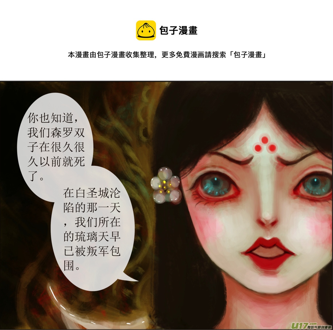六十八、不归路（68）-第74话