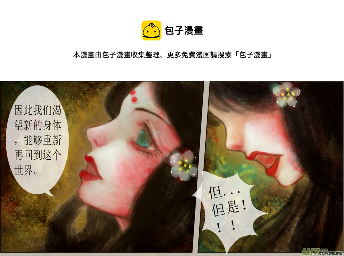 六十八、不归路（68）-第74话