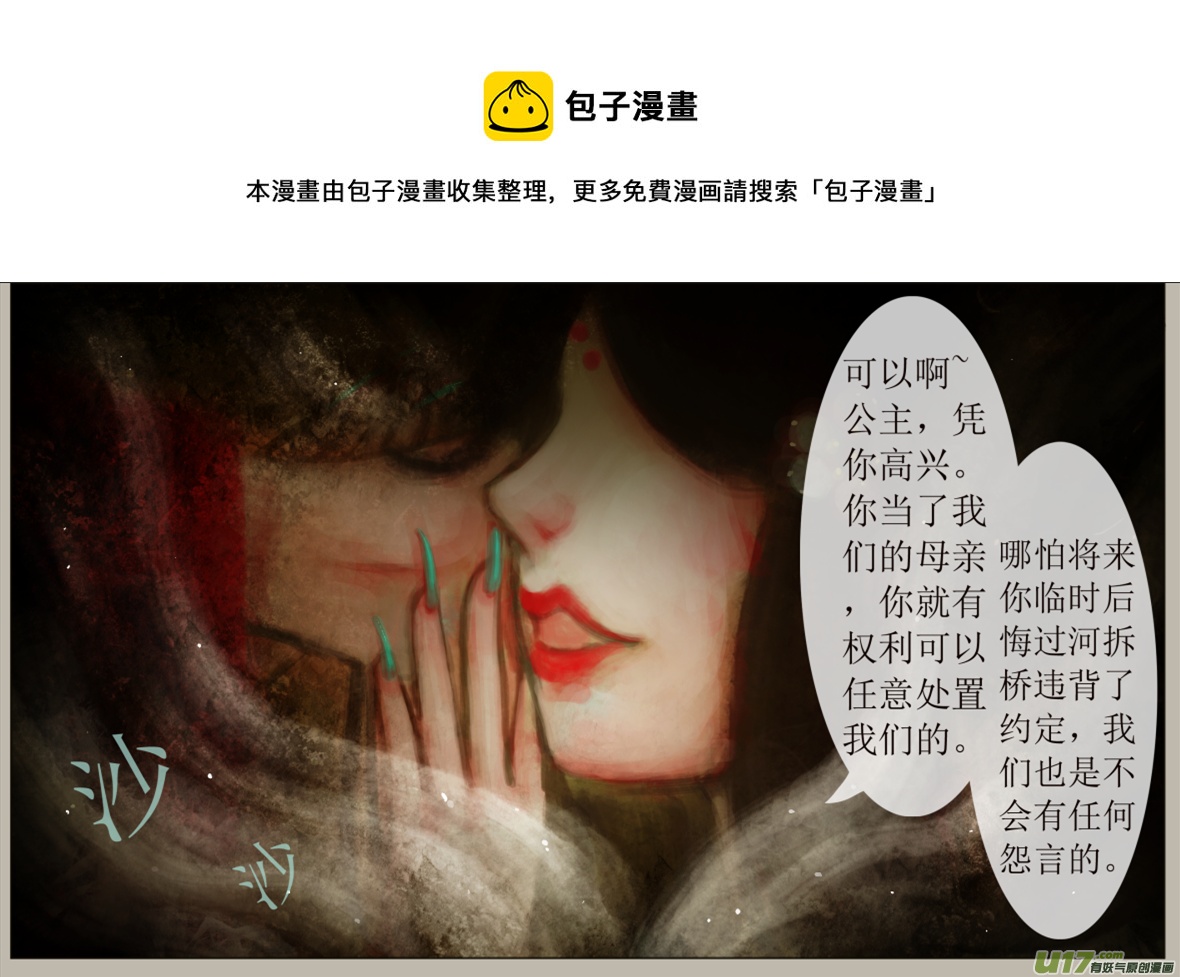 七十、不归路（70）-第76话