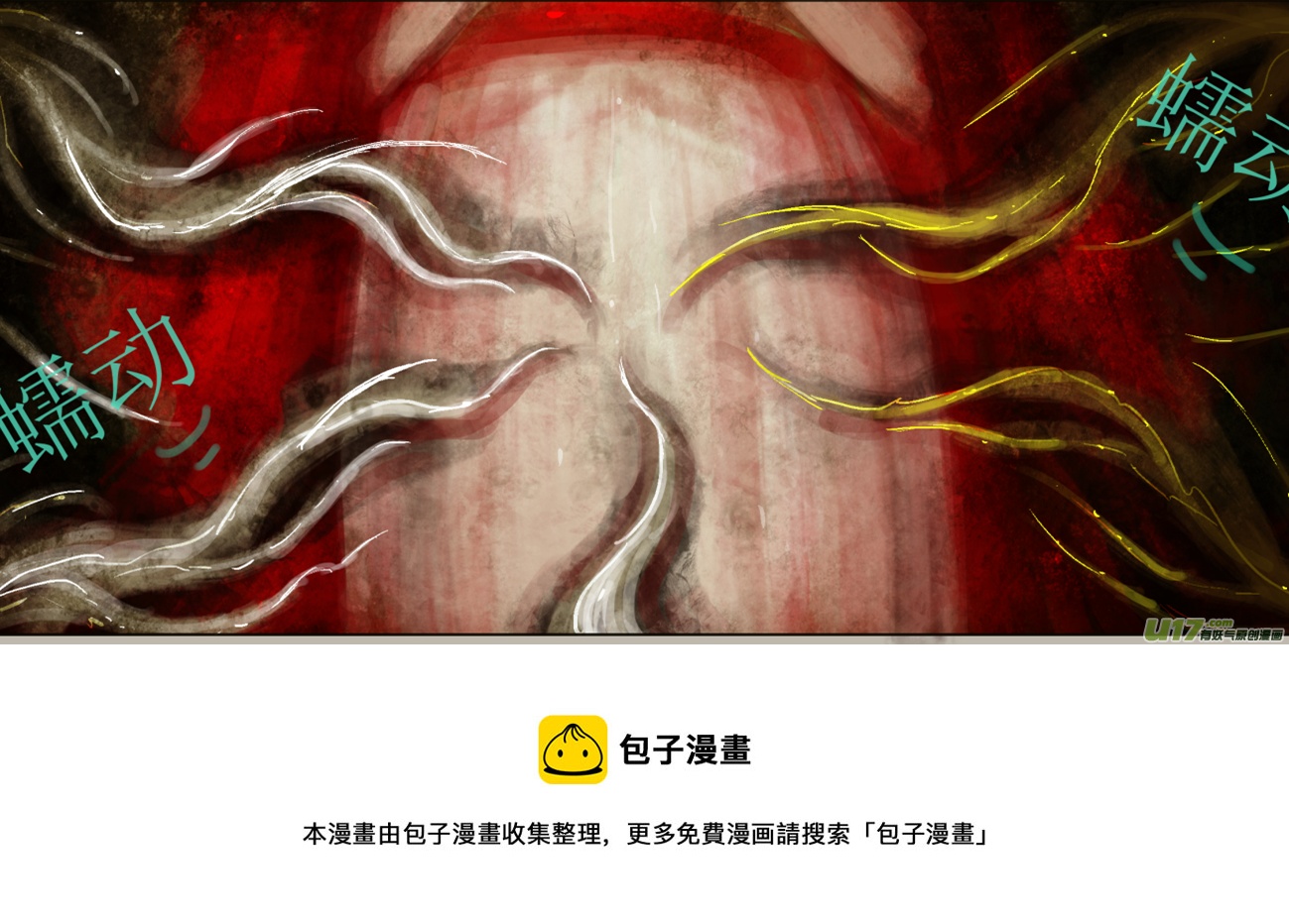 七十、不归路（70）-第76话