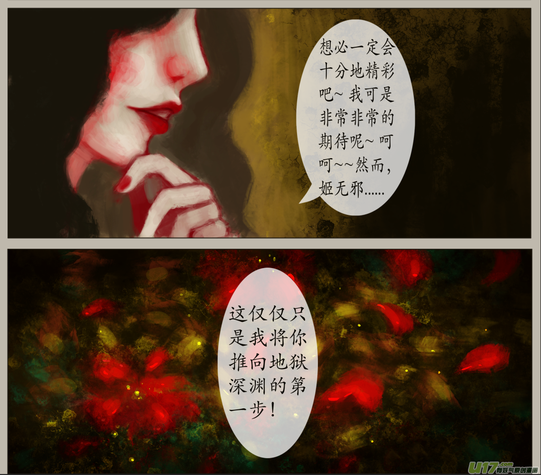 七十二、不归路（72）-第78话