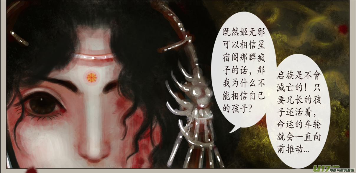 七十二、不归路（72）-第78话