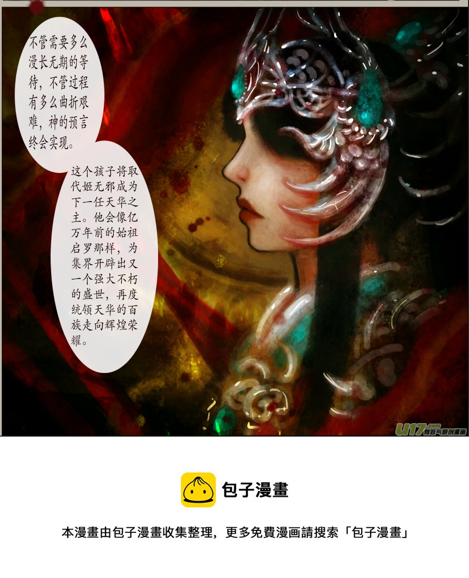 七十二、不归路（72）-第78话