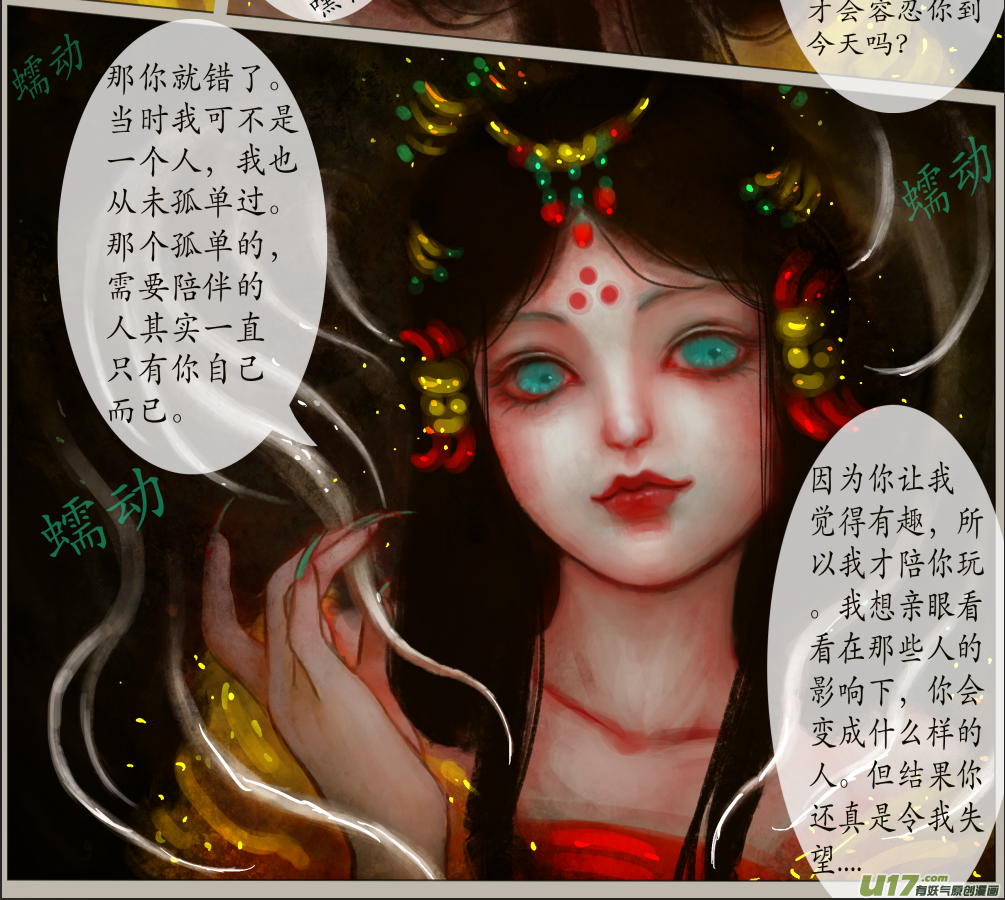 七十八、不归路（78）-第84话