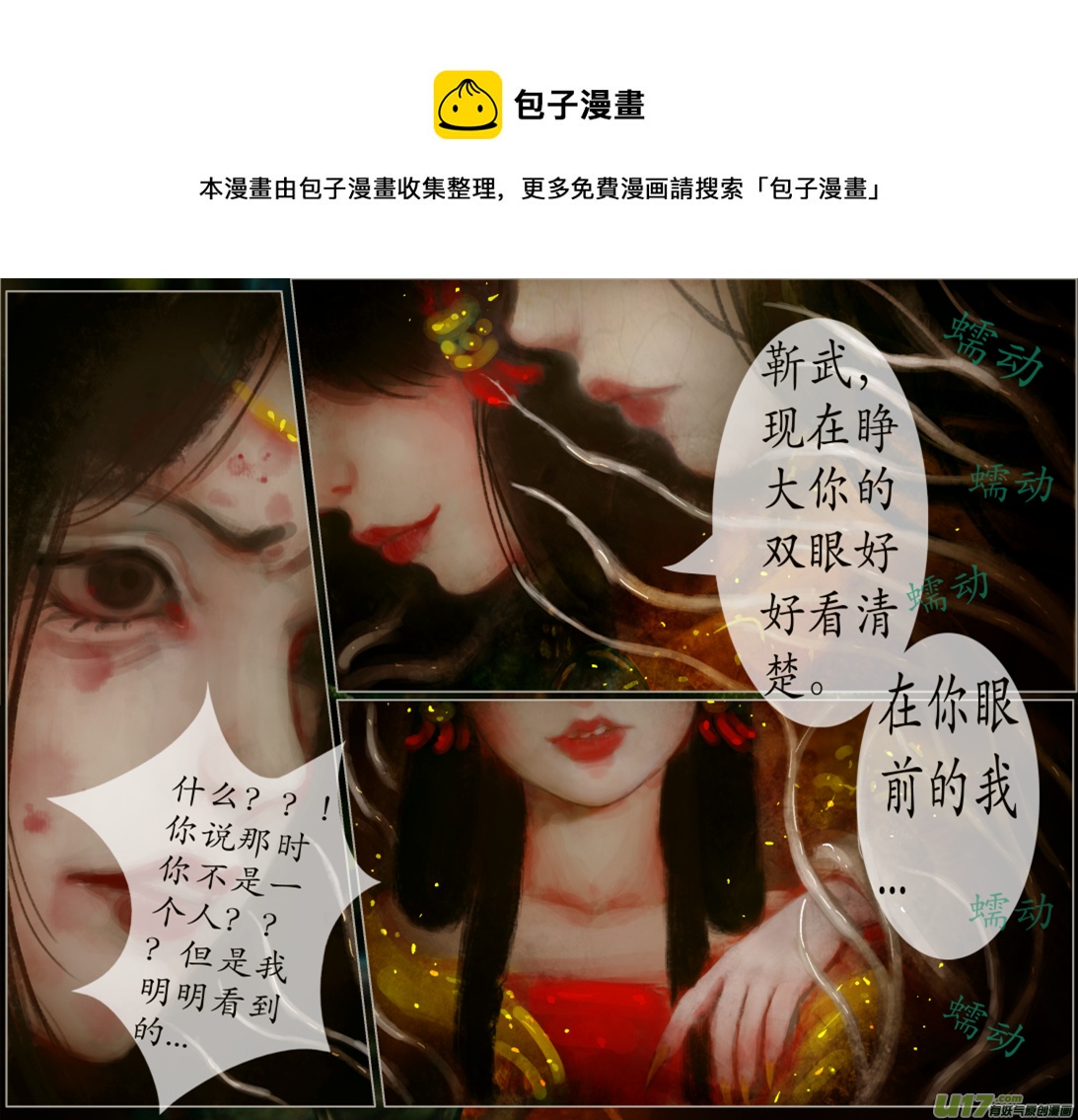七十八、不归路（78）-第84话