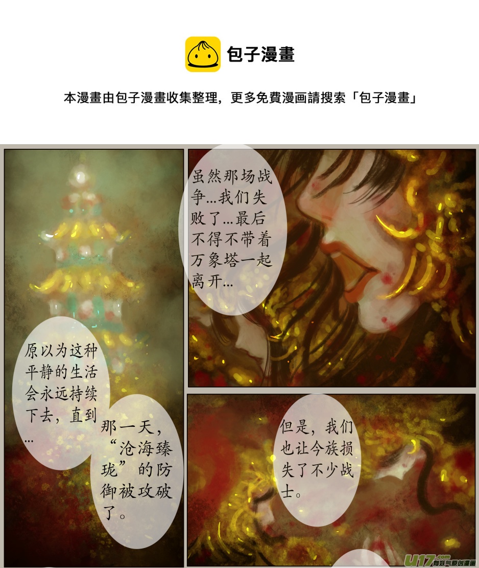 八十、不归路（80）-第86话