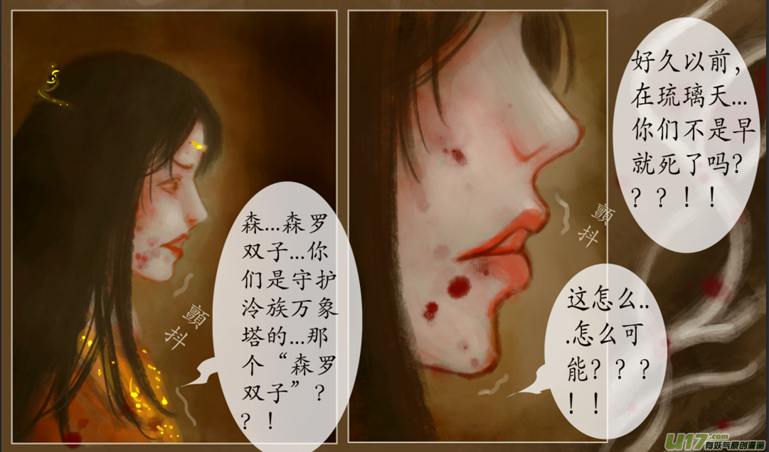 八十、不归路（80）-第86话