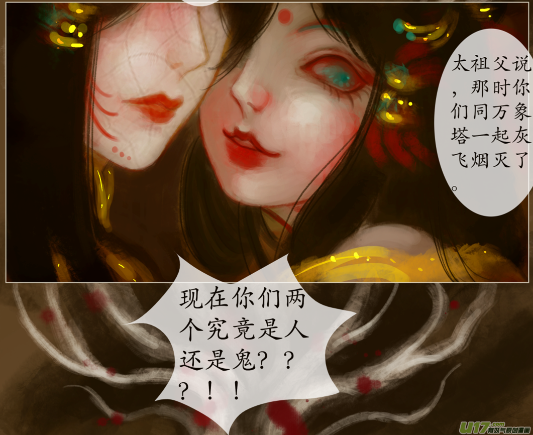 八十、不归路（80）-第86话