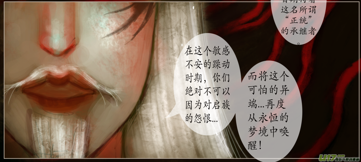 八十二、不归路（82）-第88话