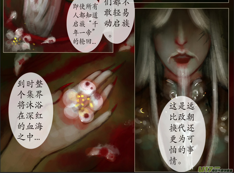 八十二、不归路（82）-第88话
