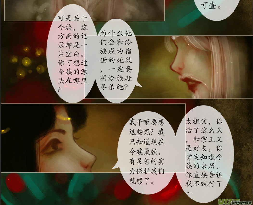 八十四、不归路（84）-第90话
