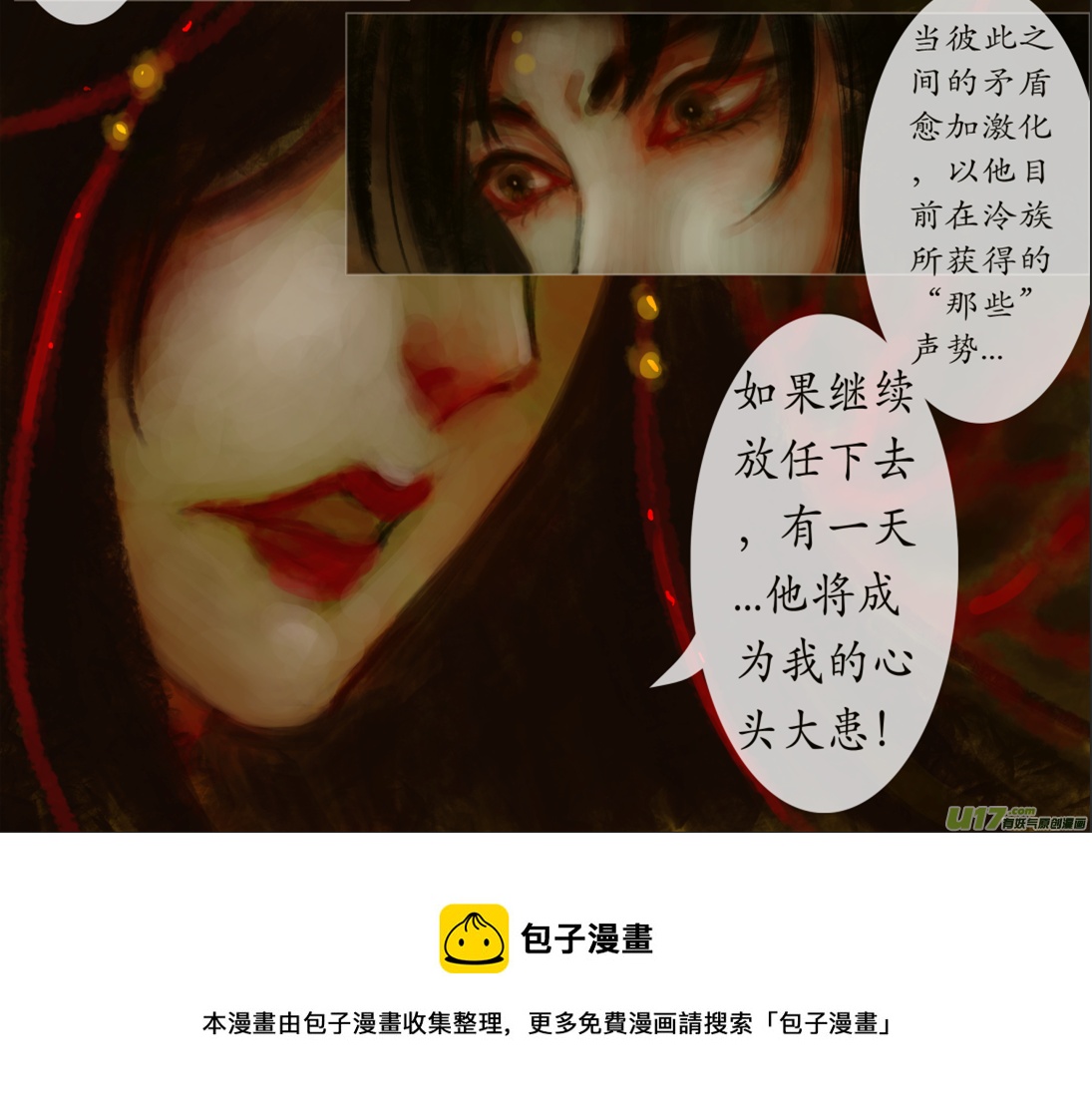 八十六、不归路（86）-第92话