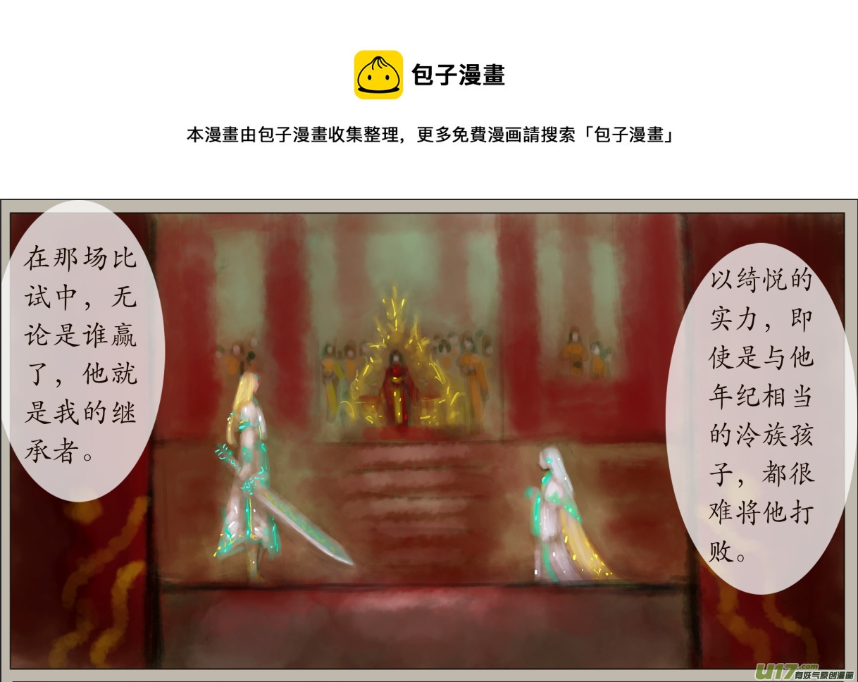 八十八、不归路（88）-第94话
