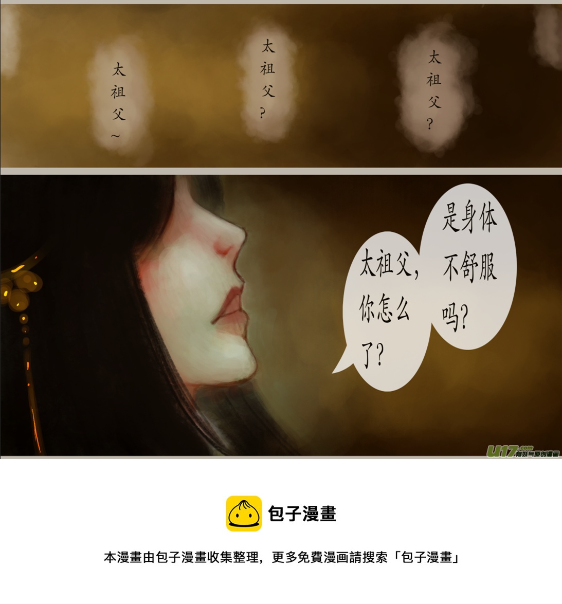 九十、不归路（90）-第96话