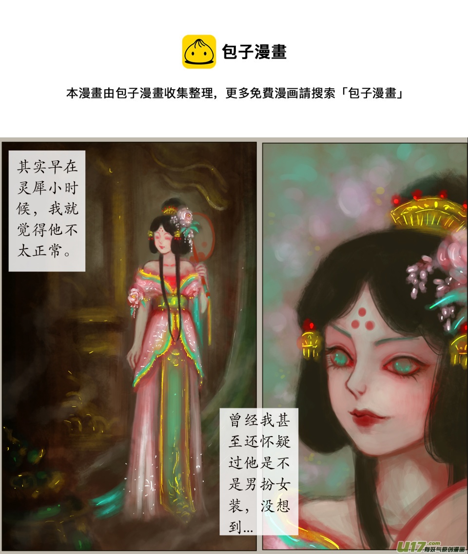 九十四、不归路（94）-第100话