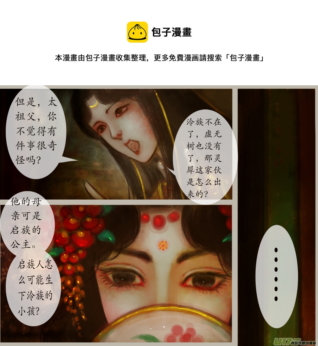 九十四、不归路（94）-第100话