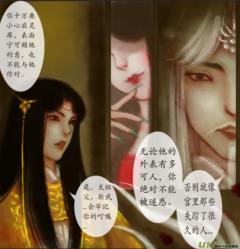九十四、不归路（94）-第100话
