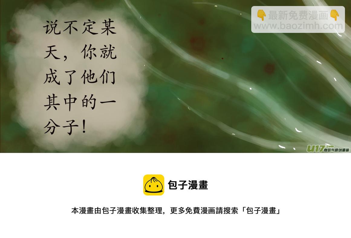 九十四、不归路（94）-第100话