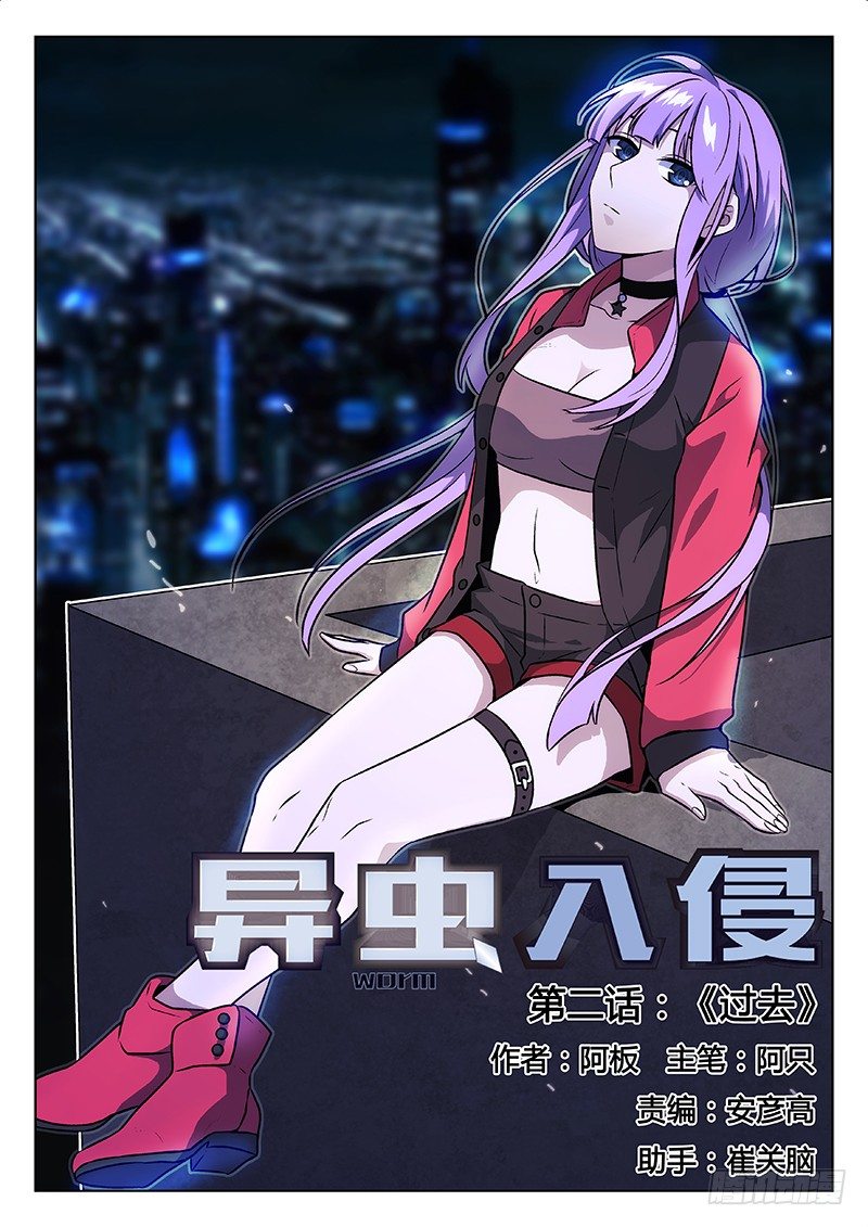 2.过去-第2话