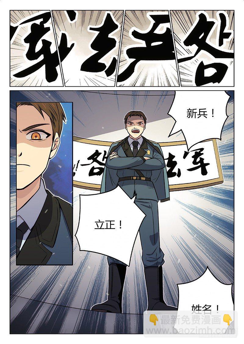 2.过去-第2话