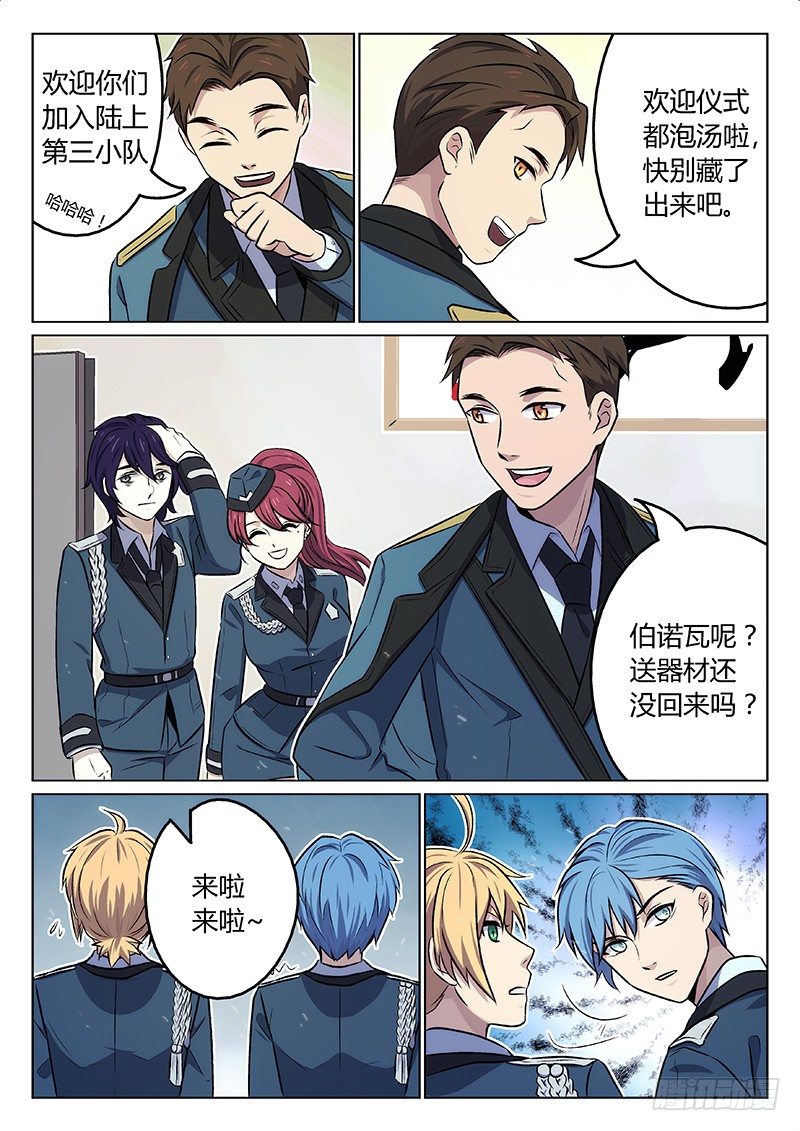 2.过去-第2话