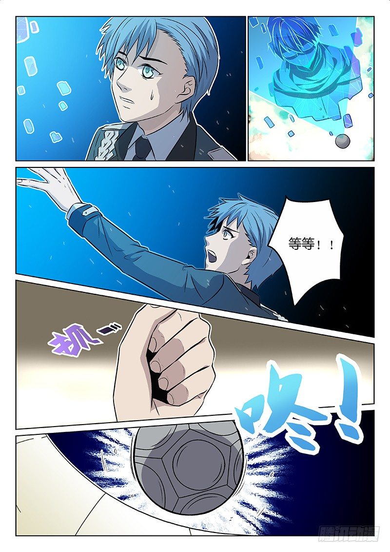 2.过去-第2话