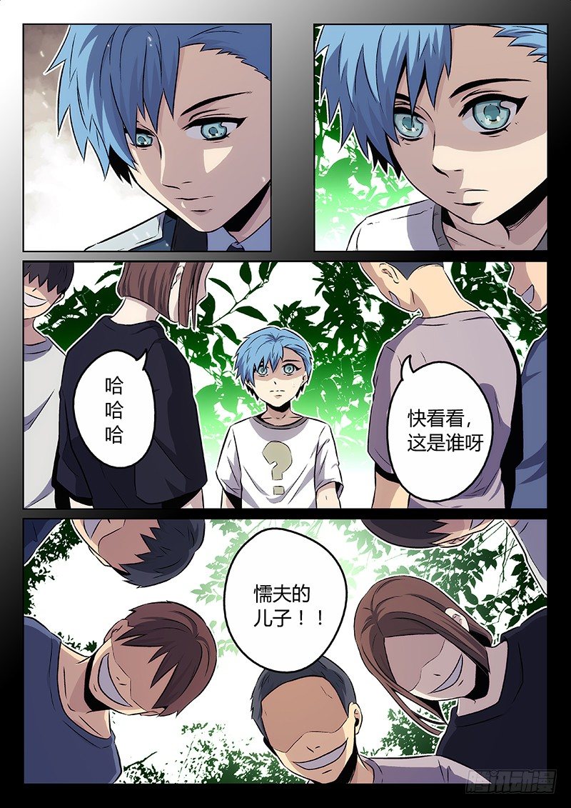 2.过去-第2话