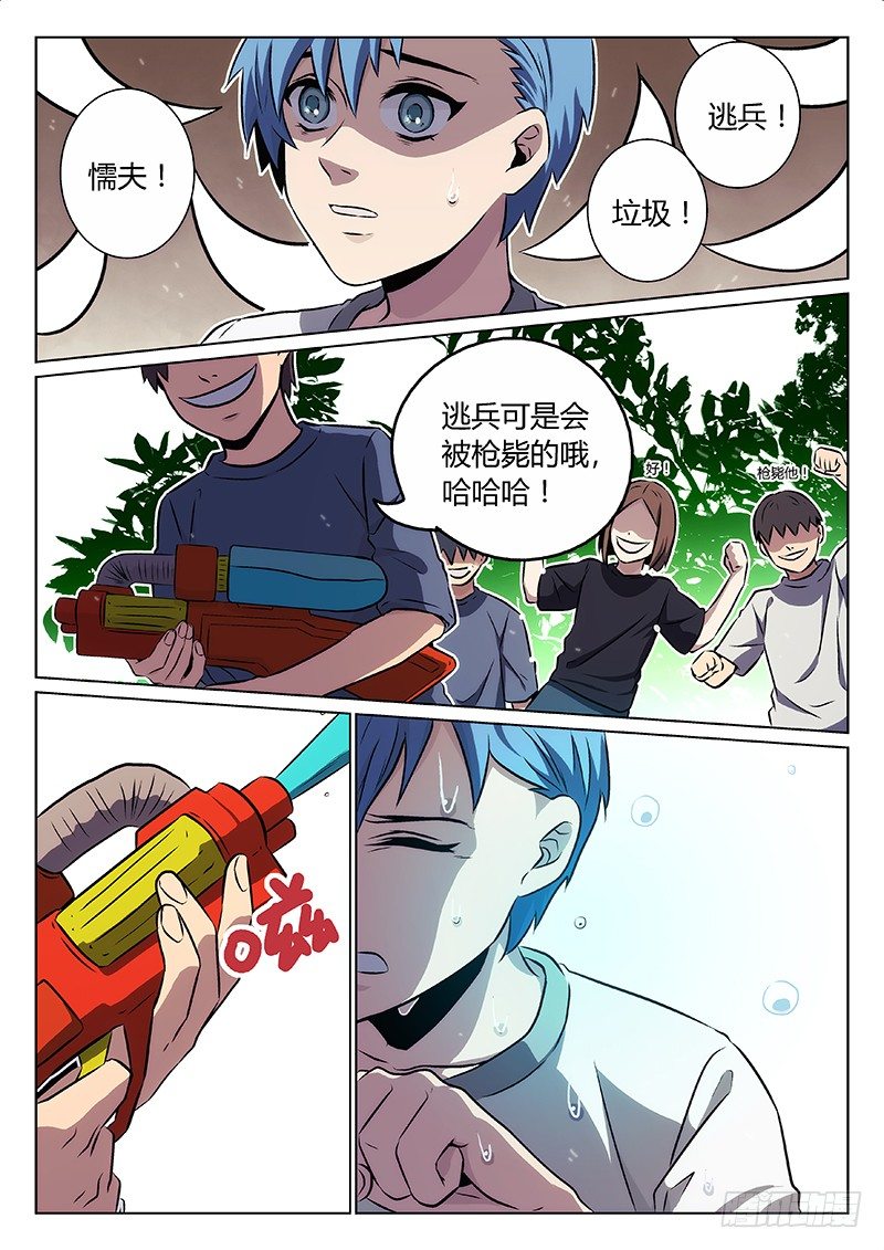 2.过去-第2话