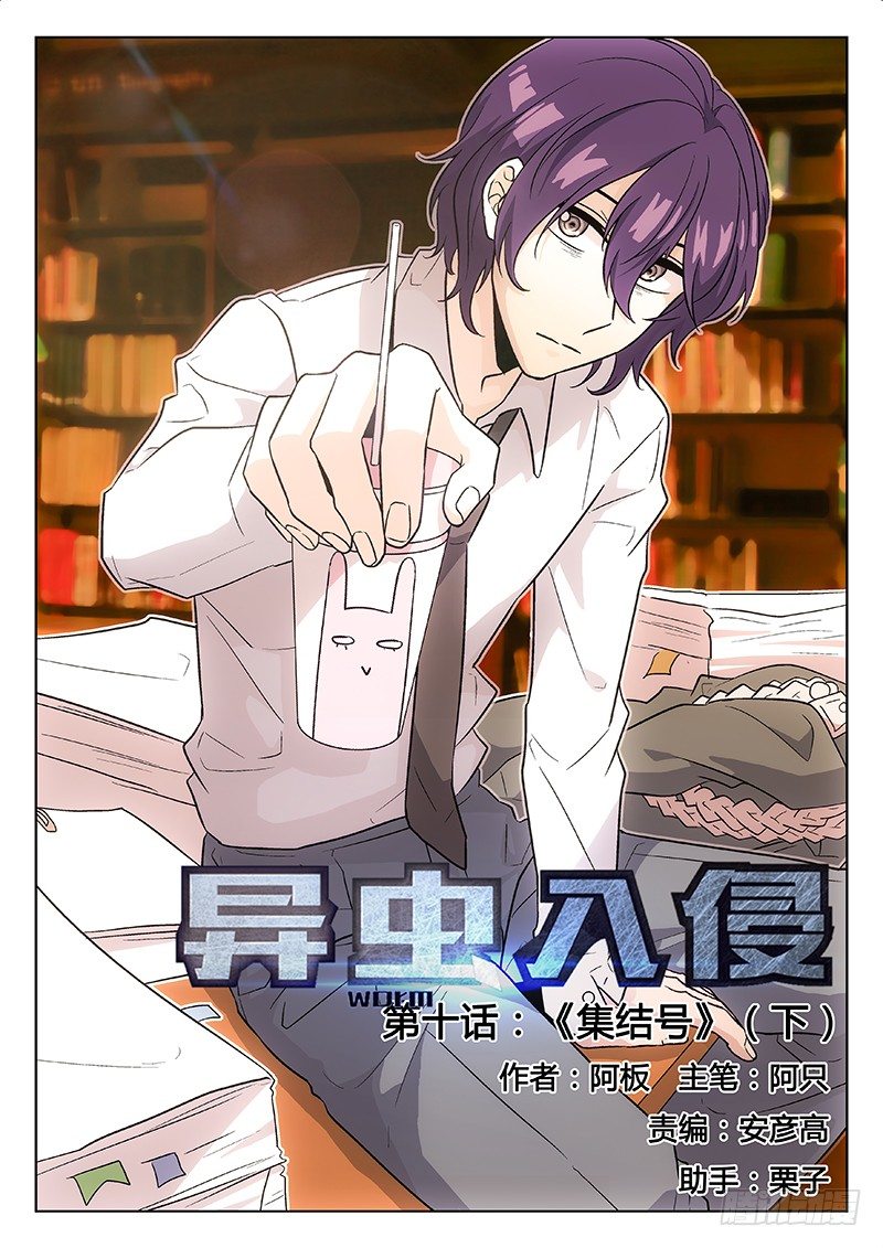 12.集结号（下）-第12话