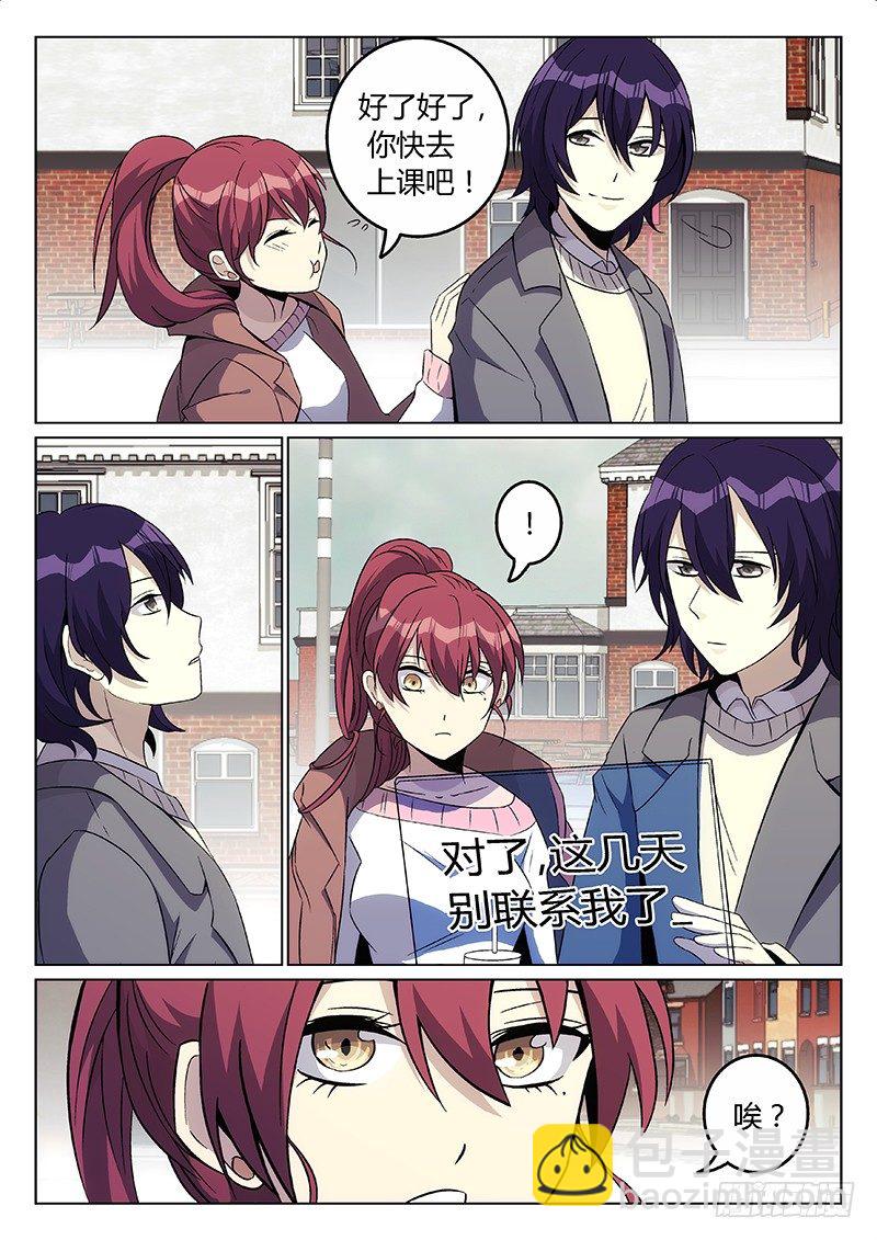30.番外&middot;尤莱娜的生日（下）-第30话